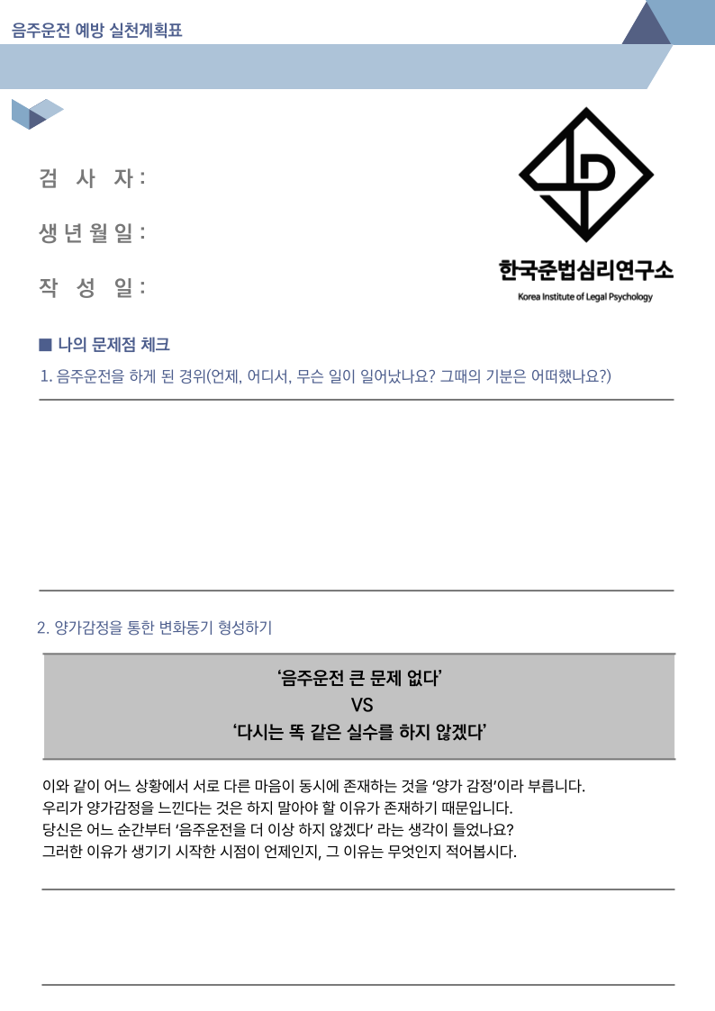 계획표