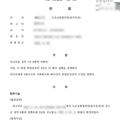 판결문1