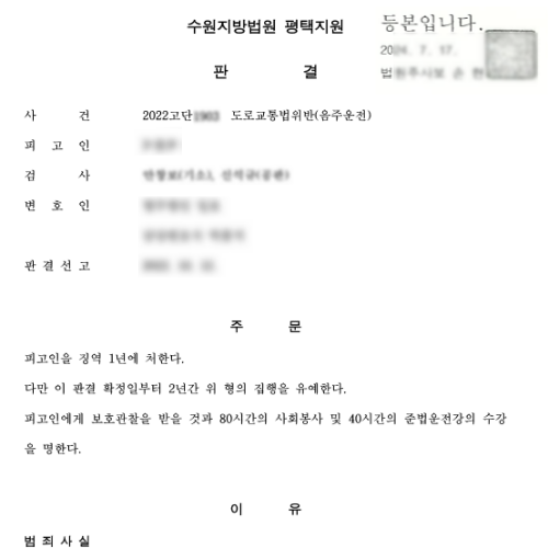 판결문3