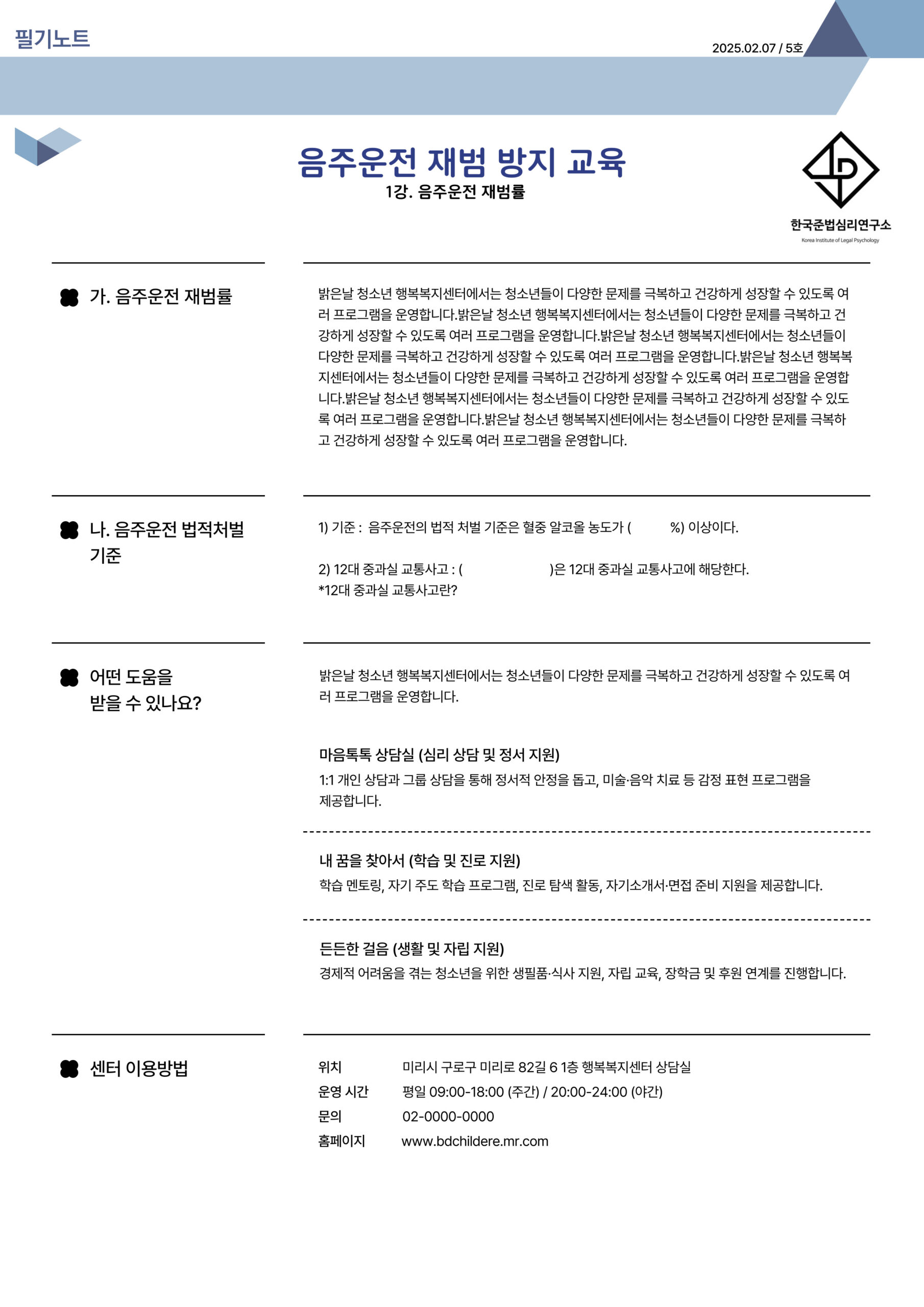 필기노트