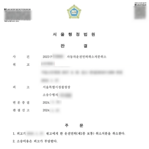 판결문4